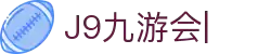 九游会·J9 (China)官网|真人游戏第一品牌